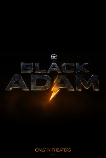 Чёрный Адам (2021)